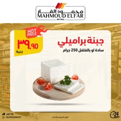Page 26 dans Offres de viande chez Mahmoud Elfar Egypte