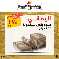 Page 29 dans Offres de viande chez Mahmoud Elfar Egypte