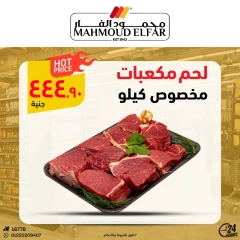 Page 9 dans Offres de viande chez Mahmoud Elfar Egypte