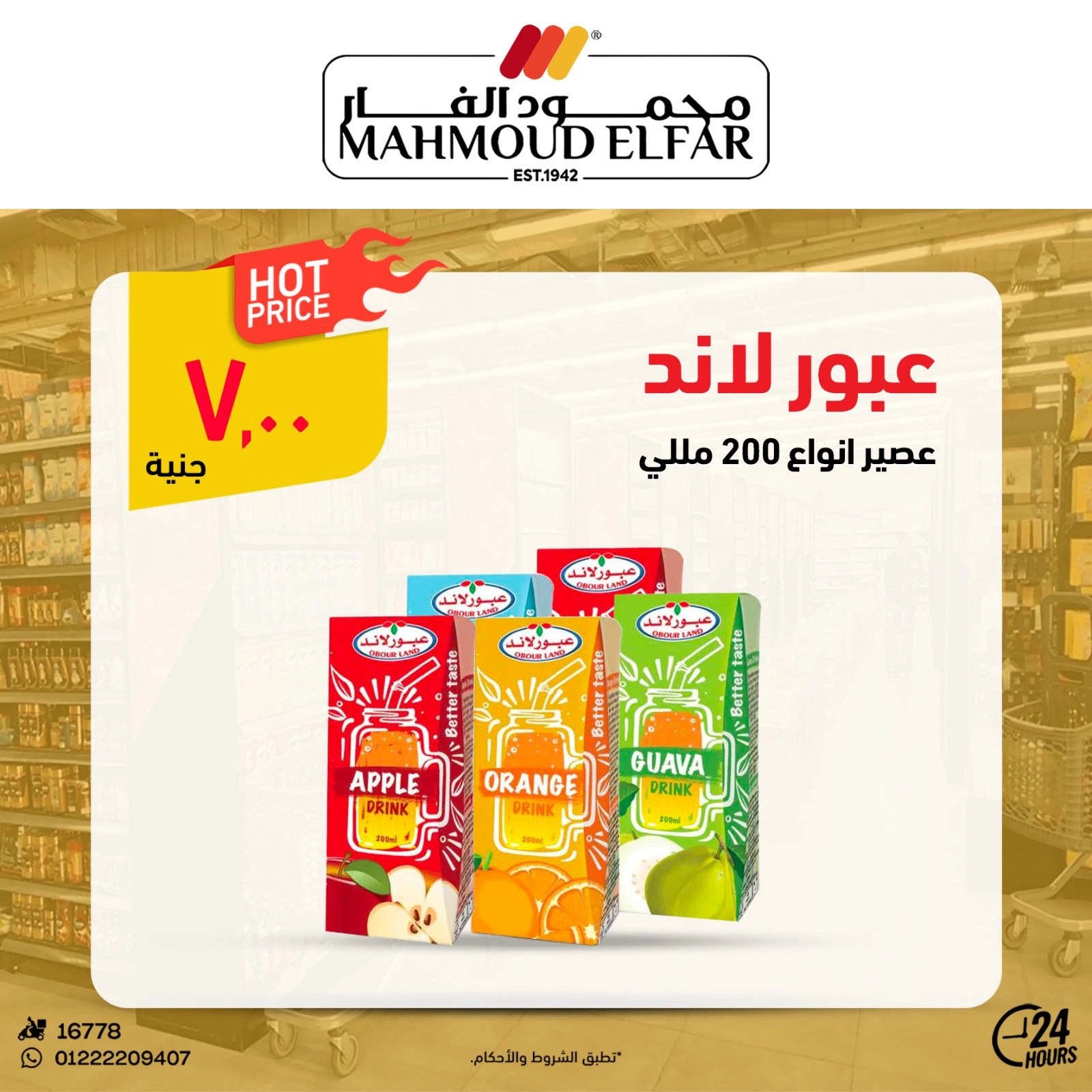 Page 33 dans Offres de viande chez Mahmoud Elfar Egypte