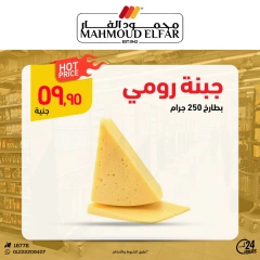 Page 17 dans Offres de viande chez Mahmoud Elfar Egypte
