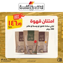 Page 30 dans Offres de viande chez Mahmoud Elfar Egypte