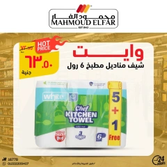 Page 50 dans Offres de viande chez Mahmoud Elfar Egypte