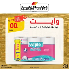 Page 46 dans Offres de viande chez Mahmoud Elfar Egypte