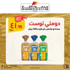 Page 31 dans Offres de viande chez Mahmoud Elfar Egypte