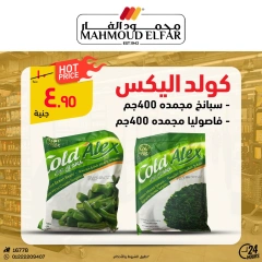 Page 40 dans Offres de viande chez Mahmoud Elfar Egypte