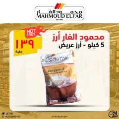 Page 27 dans Offres de viande chez Mahmoud Elfar Egypte