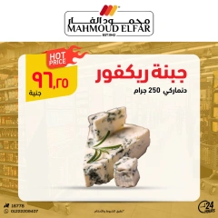 Page 16 dans Offres de viande chez Mahmoud Elfar Egypte