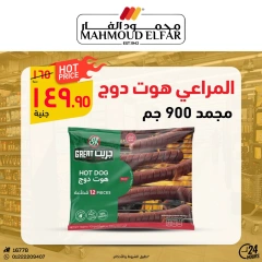 Page 38 dans Offres de viande chez Mahmoud Elfar Egypte
