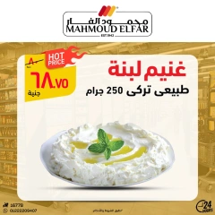 Page 14 dans Offres de viande chez Mahmoud Elfar Egypte