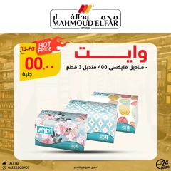 Page 47 dans Offres de viande chez Mahmoud Elfar Egypte