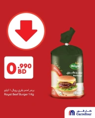 صفحة 2 ضمن عروض اختيارات نهاية الإسبوع في كارفور البحرين