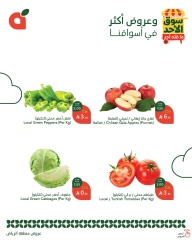 Page 2 in Sunday Market Offers at Panda Saudi Arabia
