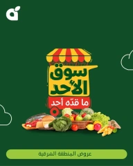 Página 1 en Ofertas del mercado dominical en Panda Arabia Saudita