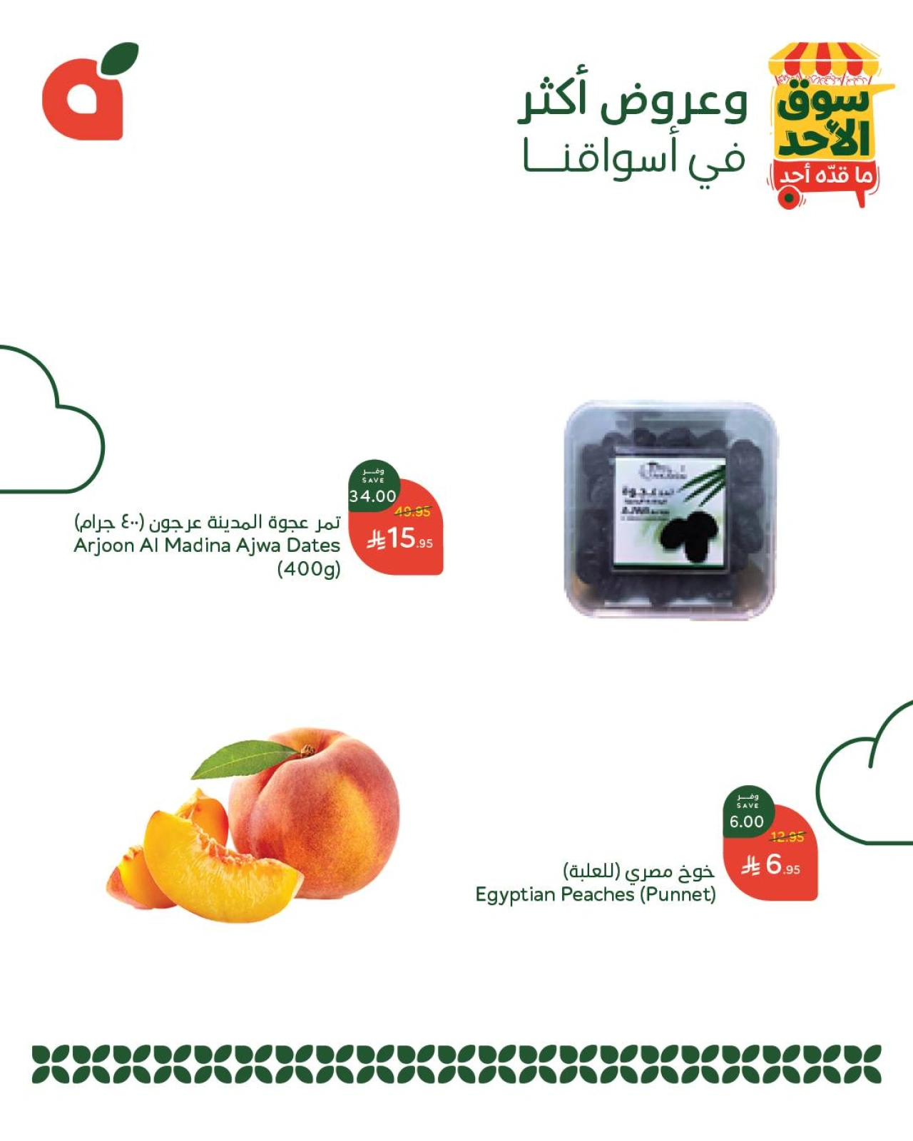 Page 4 dans Offres du marché du dimanche chez Panda Arabie Saoudite
