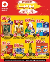 Page 1 in Lowest Price at Dukan Saudi Arabia