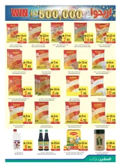 Page 13 in Welcome Eid offers at Safeer UAE