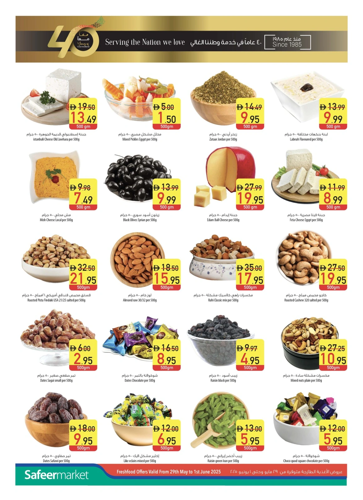 Page 6 in Welcome Eid offers at Safeer UAE