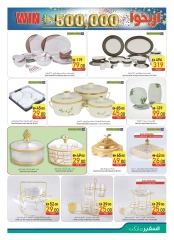 Page 37 in Welcome Eid offers at Safeer UAE