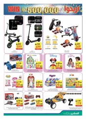 Page 35 in Welcome Eid offers at Safeer UAE