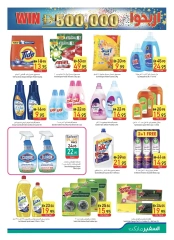 Page 23 in Welcome Eid offers at Safeer UAE