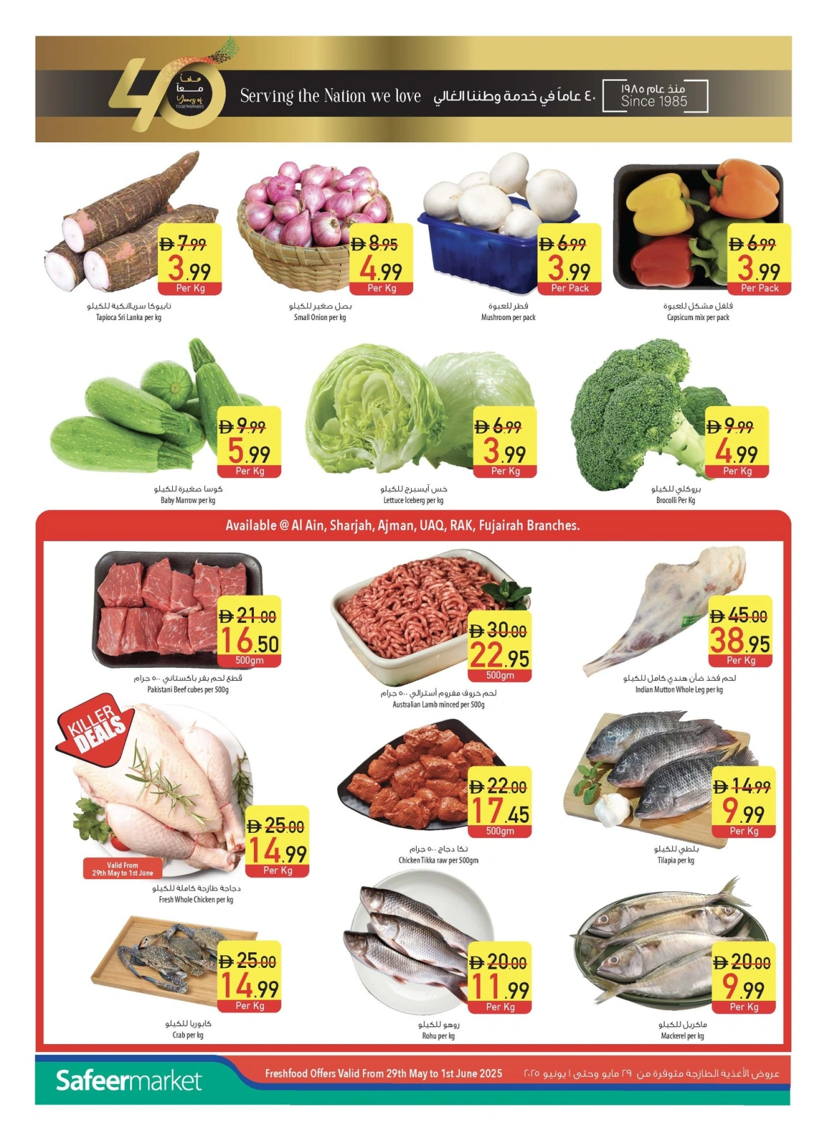 Page 4 in Welcome Eid offers at Safeer UAE