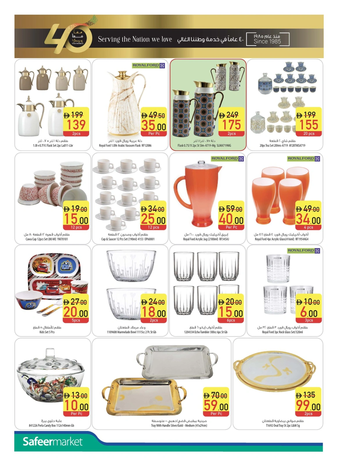 Page 38 in Welcome Eid offers at Safeer UAE