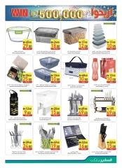 Page 39 in Welcome Eid offers at Safeer UAE