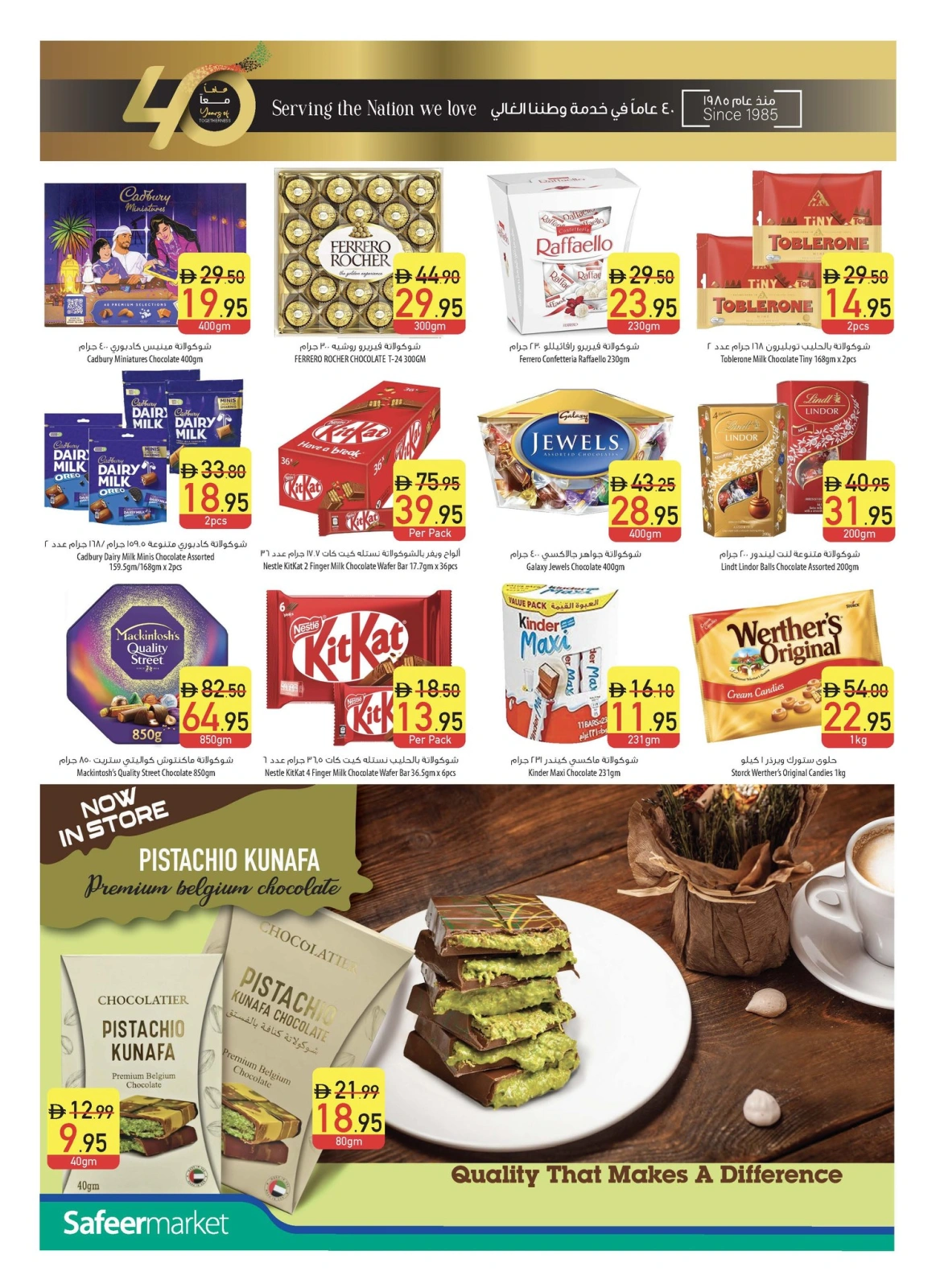 Page 18 in Welcome Eid offers at Safeer UAE