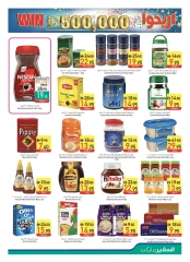Page 17 in Welcome Eid offers at Safeer UAE