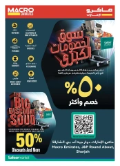 Page 2 in Welcome Eid offers at Safeer UAE