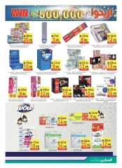 Page 21 in Welcome Eid offers at Safeer UAE