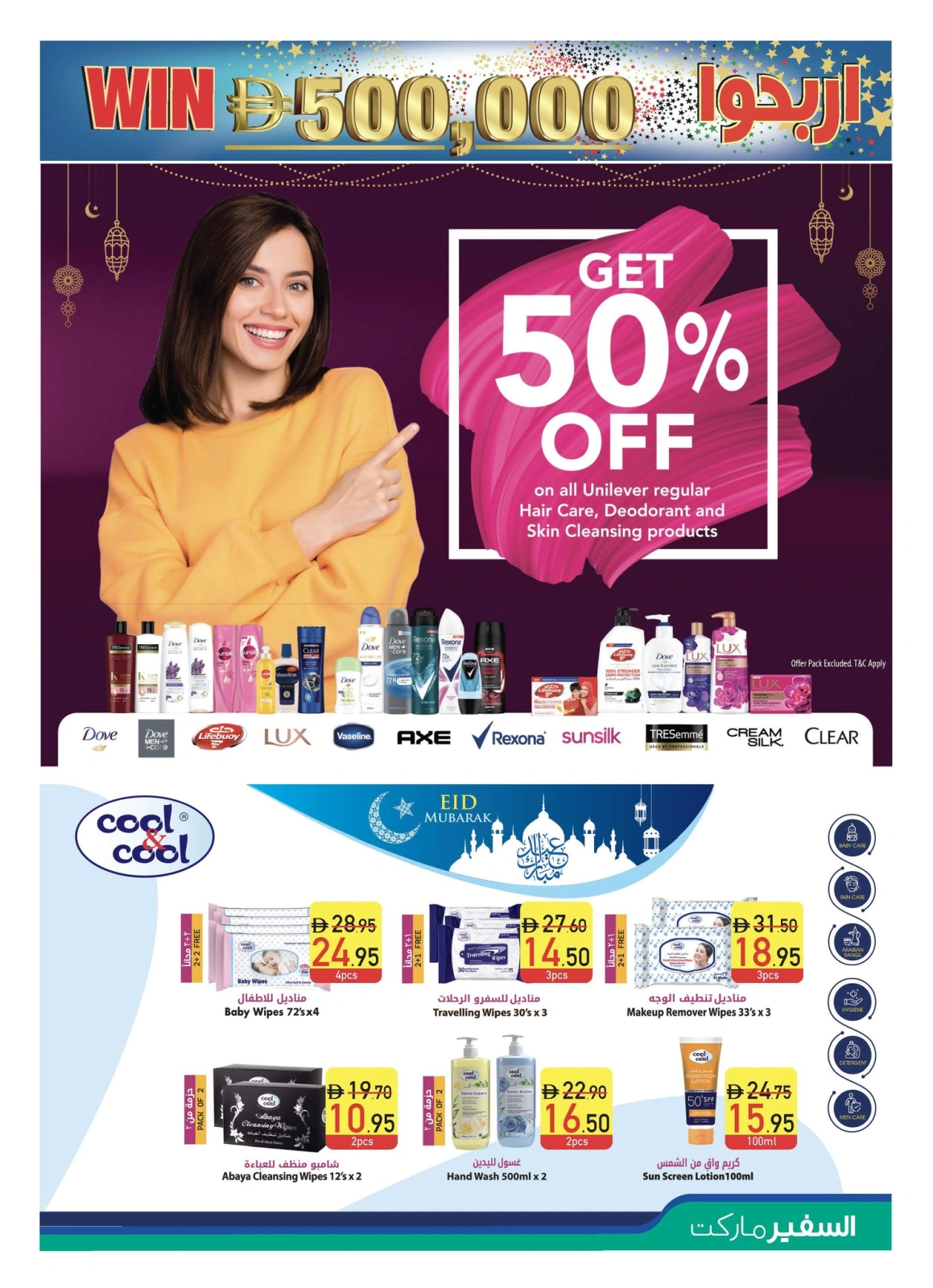 Page 27 in Welcome Eid offers at Safeer UAE
