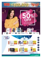 Page 27 in Welcome Eid offers at Safeer UAE