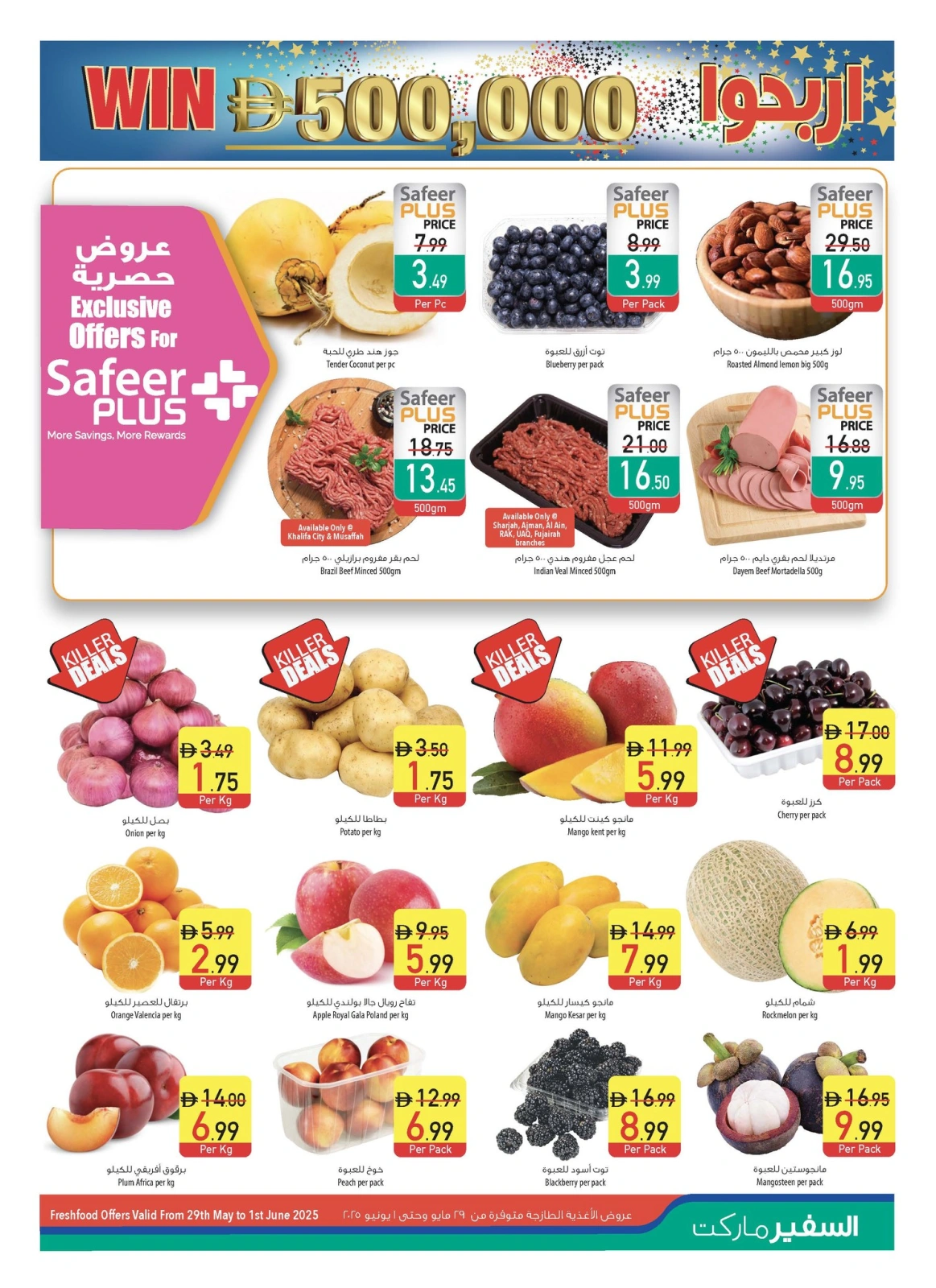 Page 3 in Welcome Eid offers at Safeer UAE