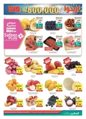 Page 3 in Welcome Eid offers at Safeer UAE