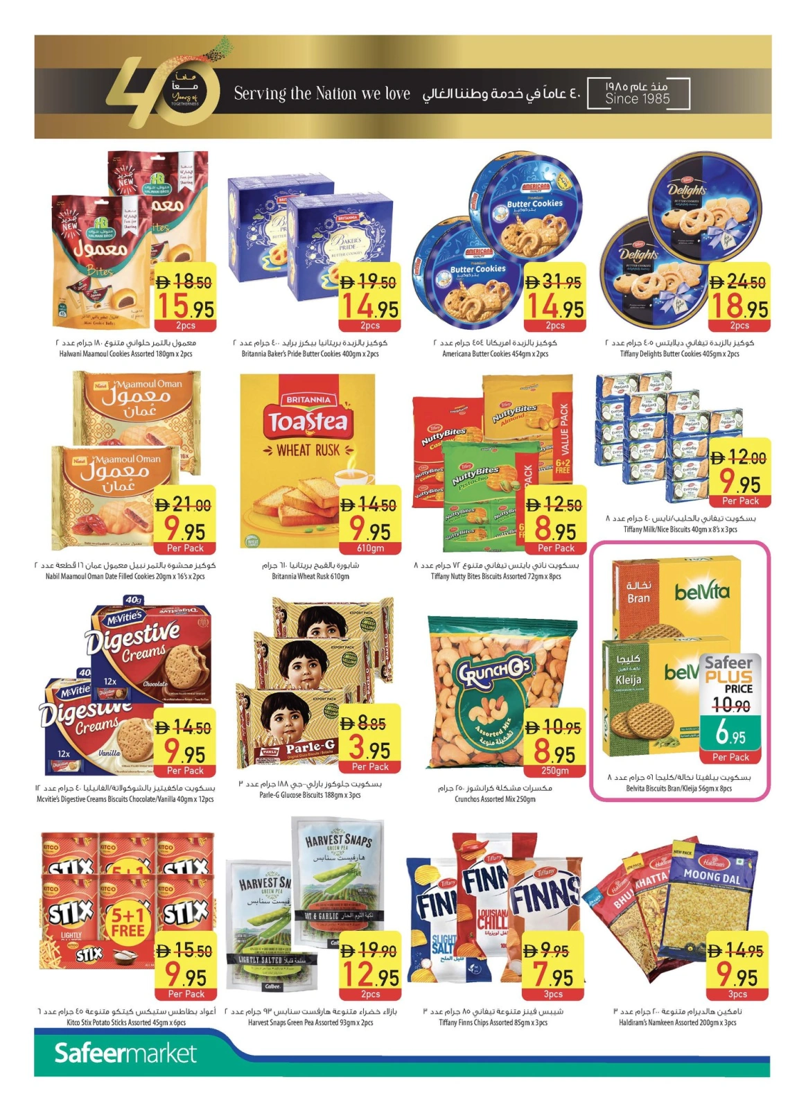 Page 20 in Welcome Eid offers at Safeer UAE