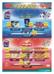 Page 15 in Welcome Eid offers at Safeer UAE