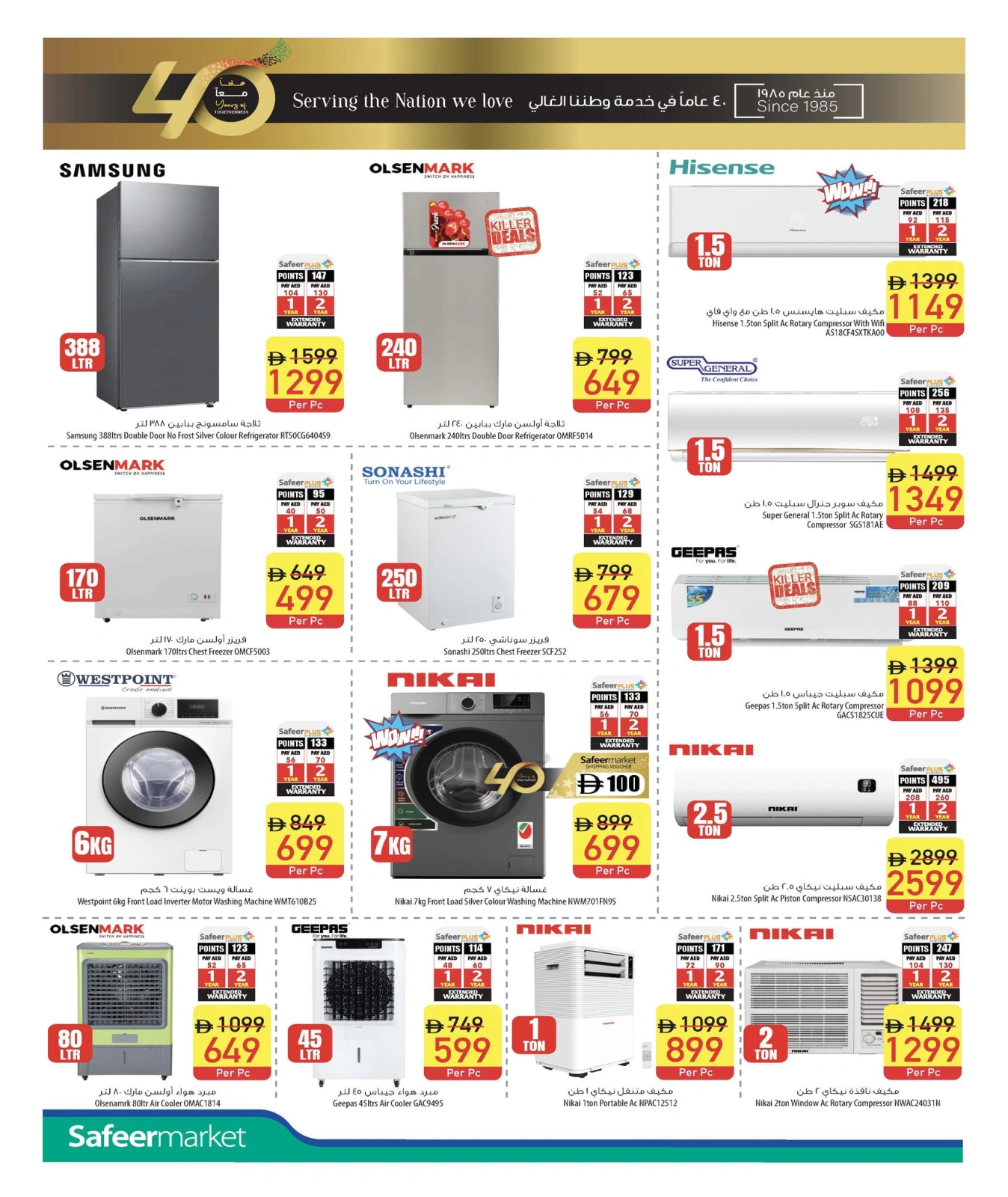 Page 42 in Welcome Eid offers at Safeer UAE