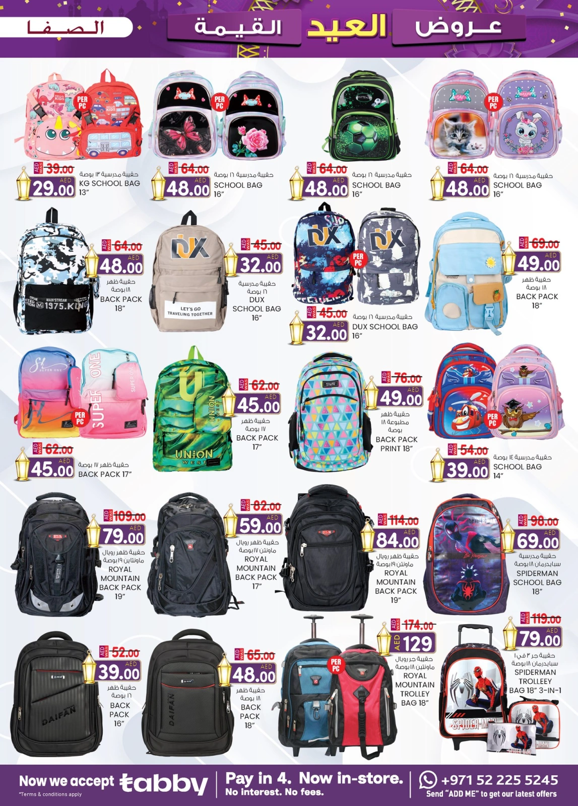 Page 15 in Valuable Eid offers at Safa Express UAE
