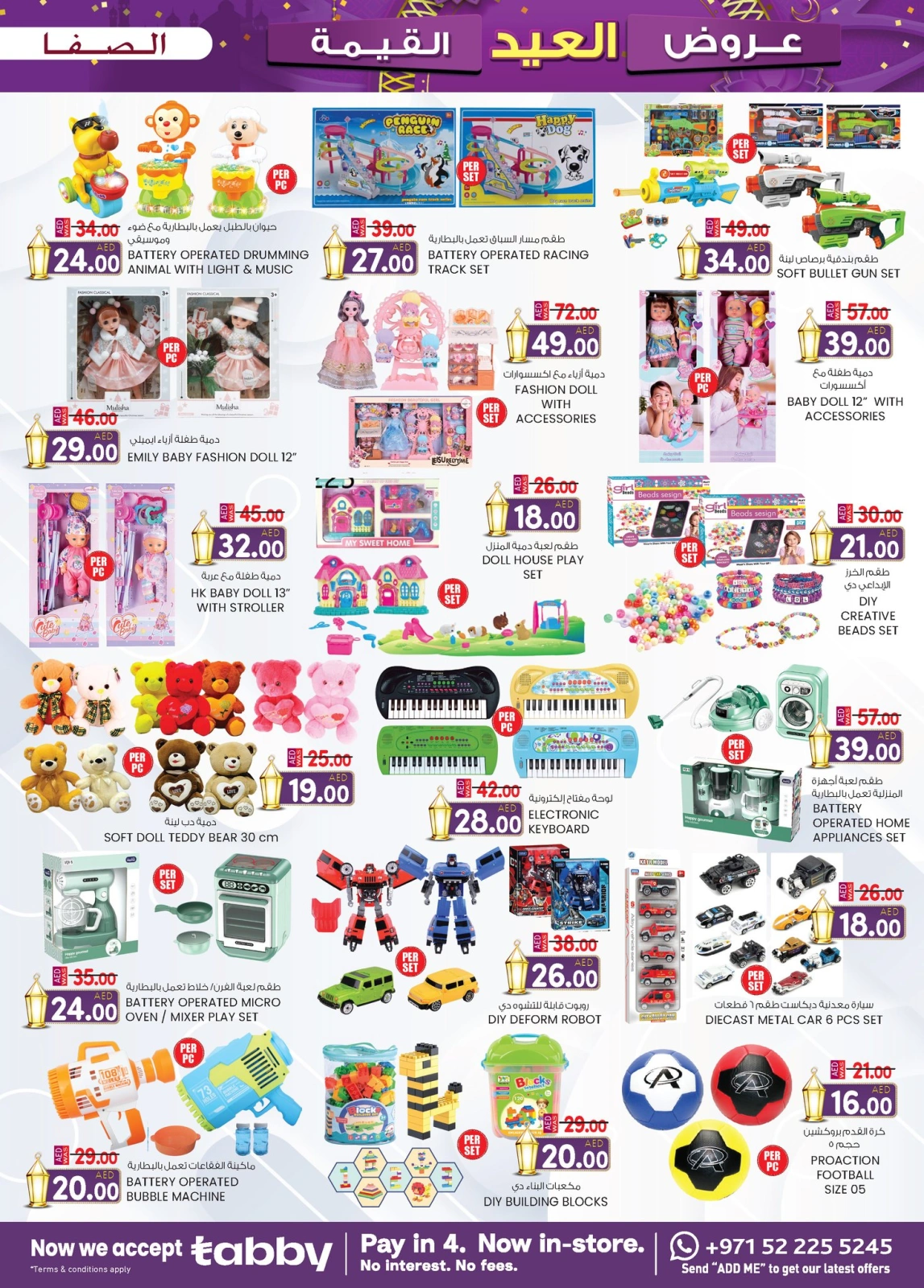 Page 19 in Valuable Eid offers at Safa Express UAE