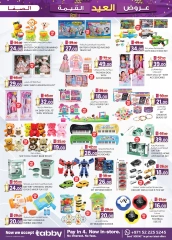 Page 19 in Valuable Eid offers at Safa Express UAE