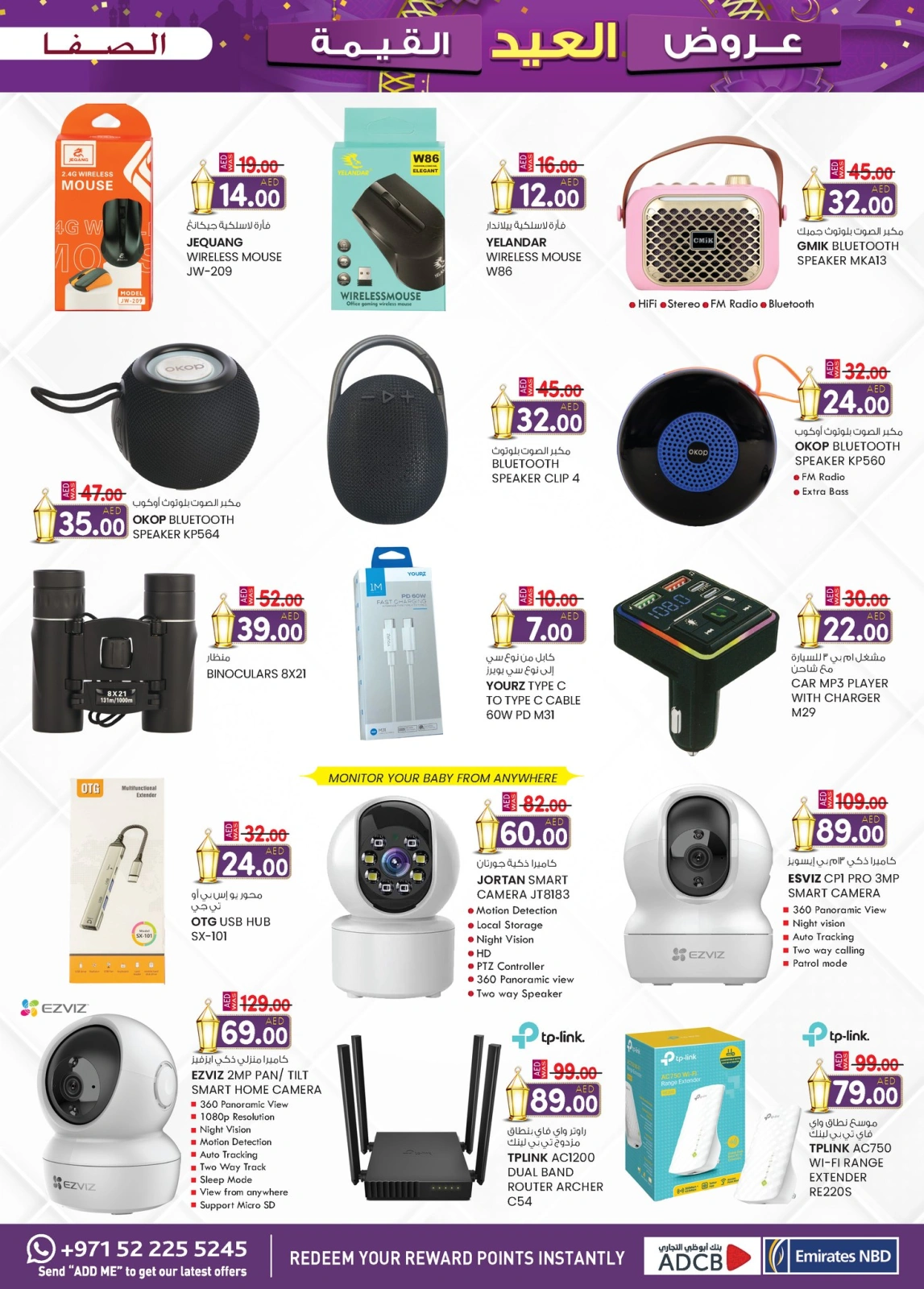 Page 5 in Valuable Eid offers at Safa Express UAE