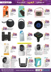 Page 5 in Valuable Eid offers at Safa Express UAE