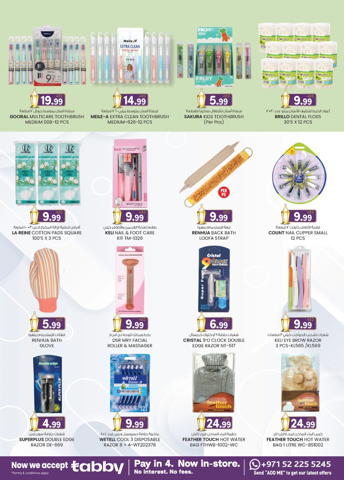 Page 27 in Valuable Eid offers at Safa Express UAE