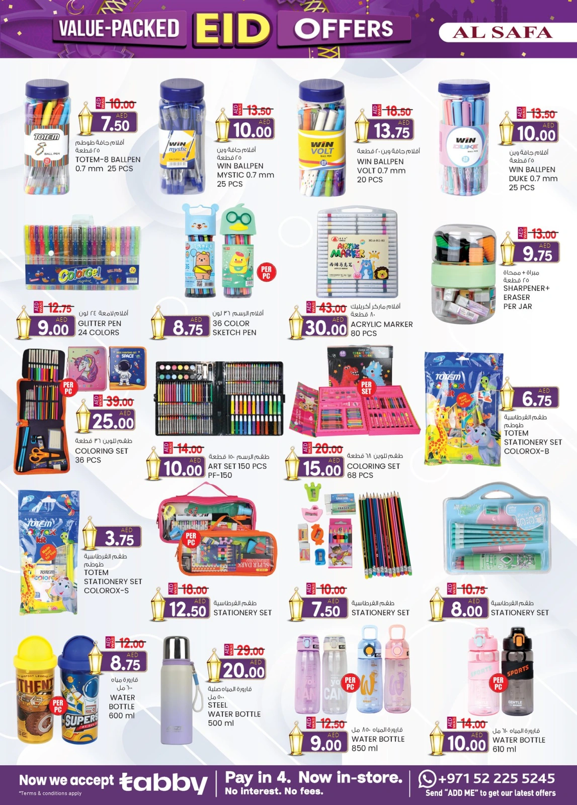 Page 14 in Valuable Eid offers at Safa Express UAE