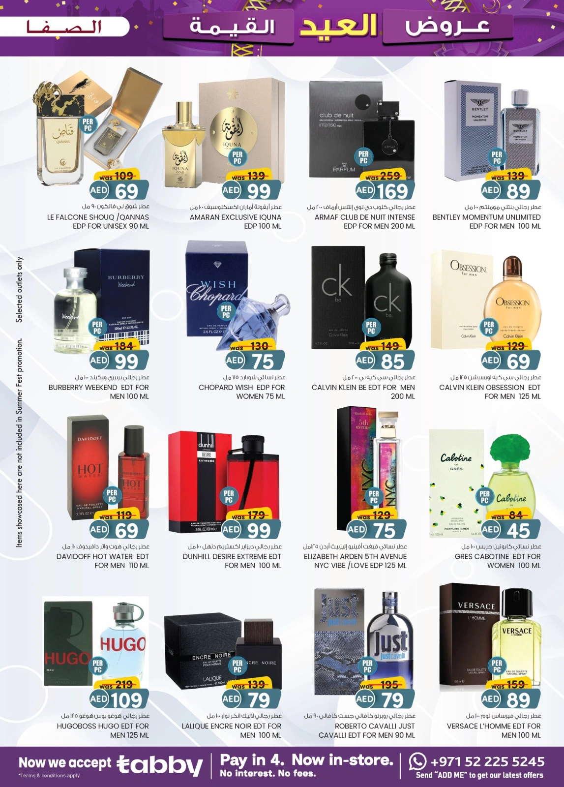 Page 24 in Valuable Eid offers at Safa Express UAE
