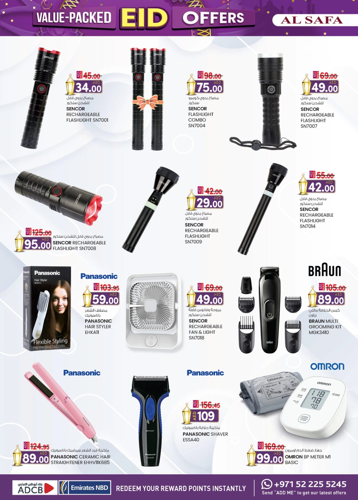 Page 8 in Valuable Eid offers at Safa Express UAE