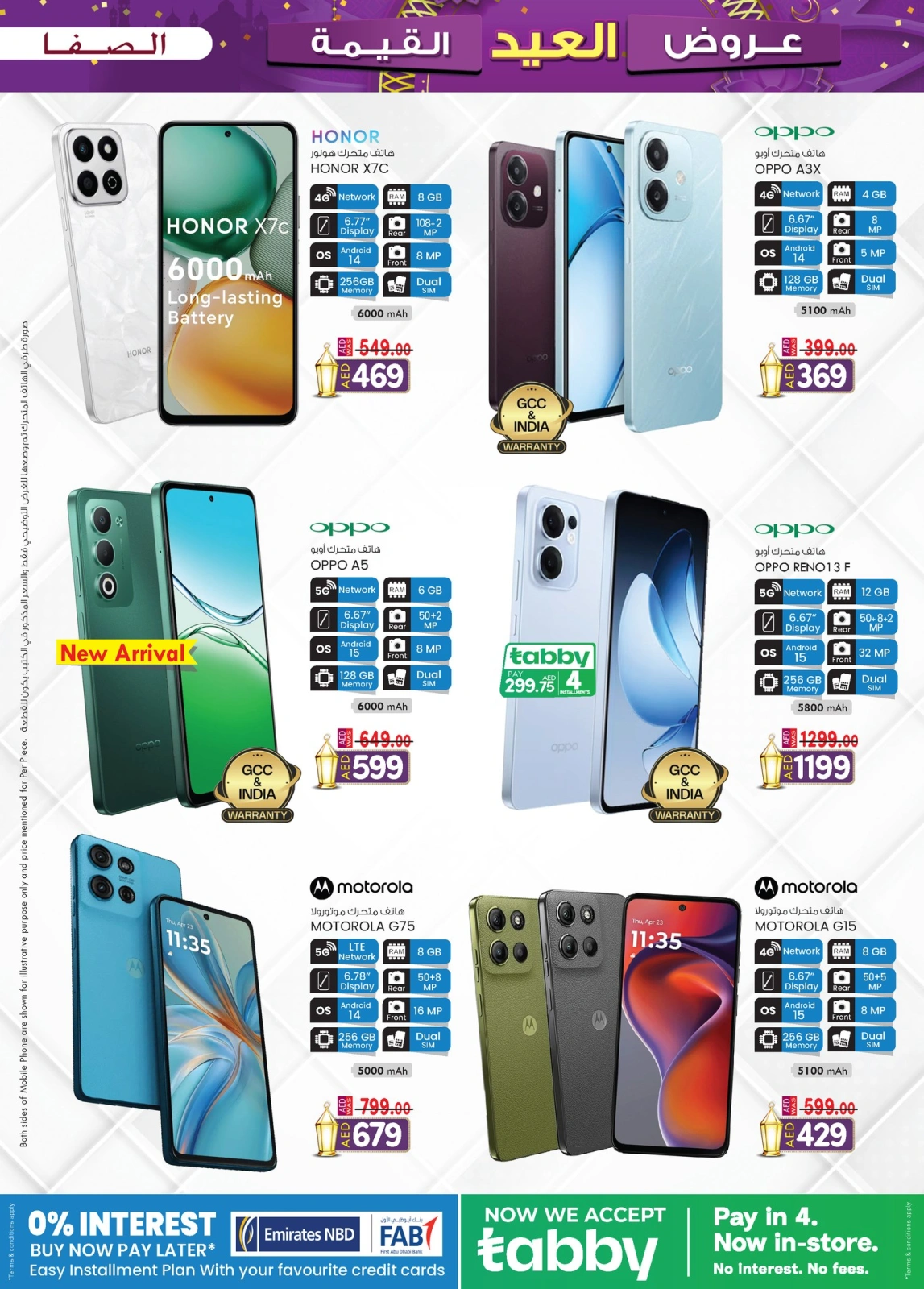 Page 3 in Valuable Eid offers at Safa Express UAE