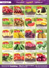 Page 40 in Valuable Eid offers at Safa Express UAE